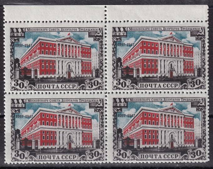 СССР - кат. Заг. №1050II
