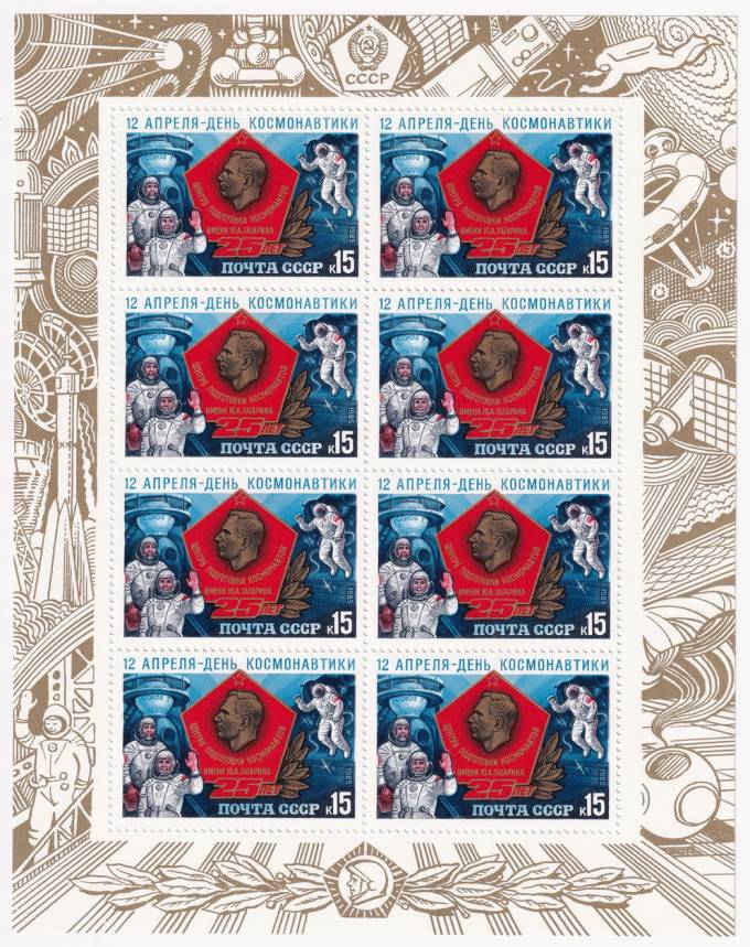СССР - кат. Заг №5542