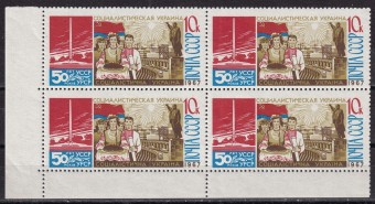 СССР - кат. Заг. №3482Pa