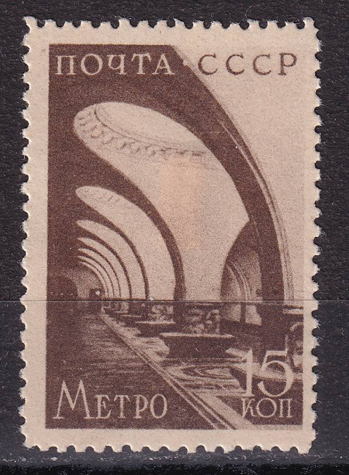 СССР - кат. Заг. №548