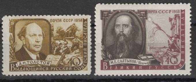 СССР - кат. Заг. №2027-2028