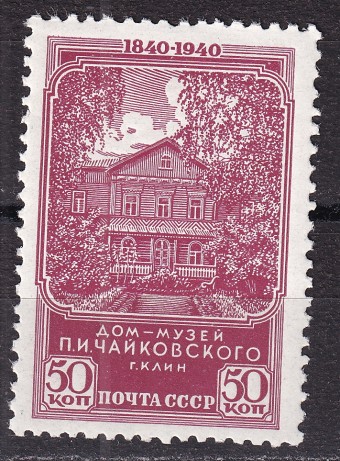 СССР - кат. Заг. №656
