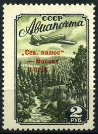 (S01756(1) СССР Кат. №1756 **