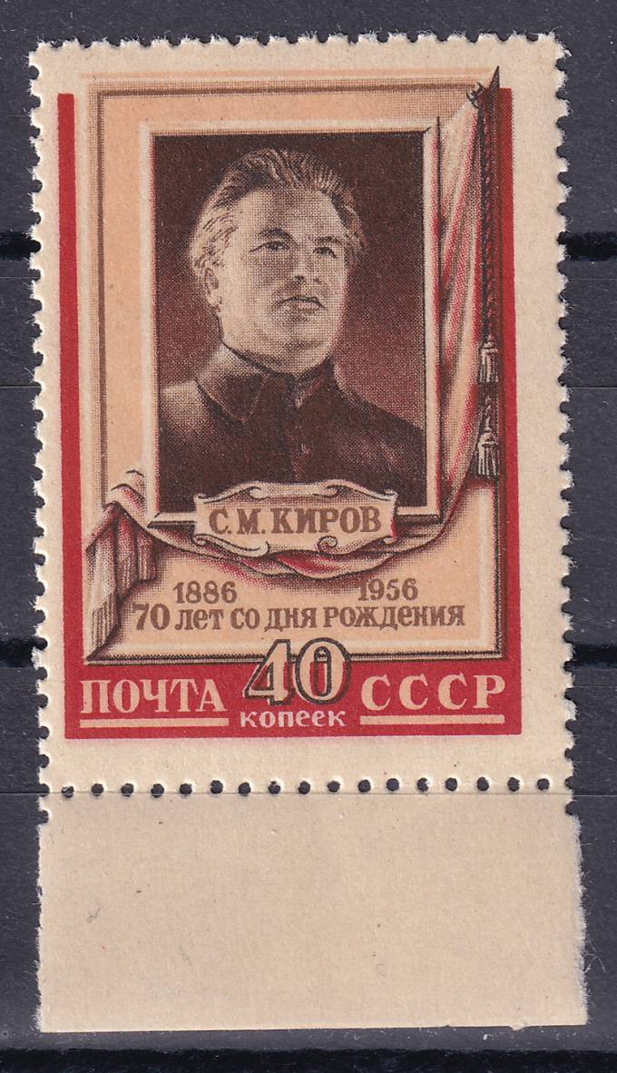 СССР - кат. Заг. №1809