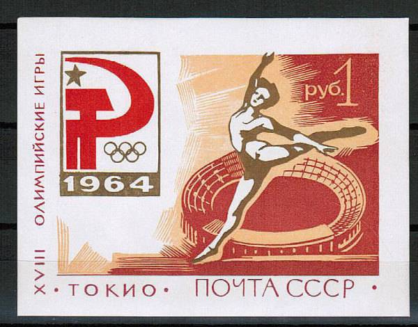 (S_block_037(4) Блок СССР №37 **