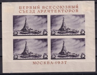 СССР - кат. Заг. БЛ№2