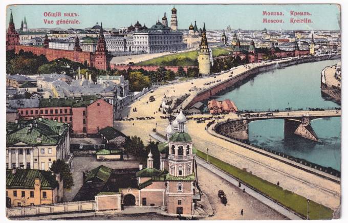 Россия - Открытка - Москва. Кремль. Общий вид