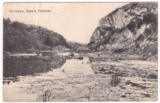 Житомир - Берега Тетерева