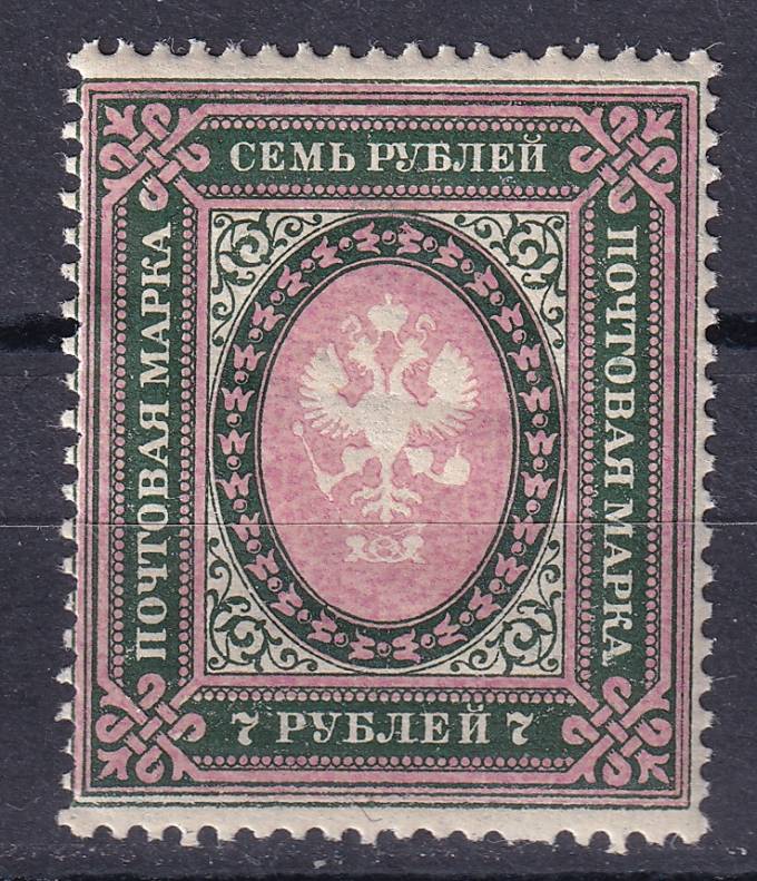 РСФСР - кат. Заг. №R6