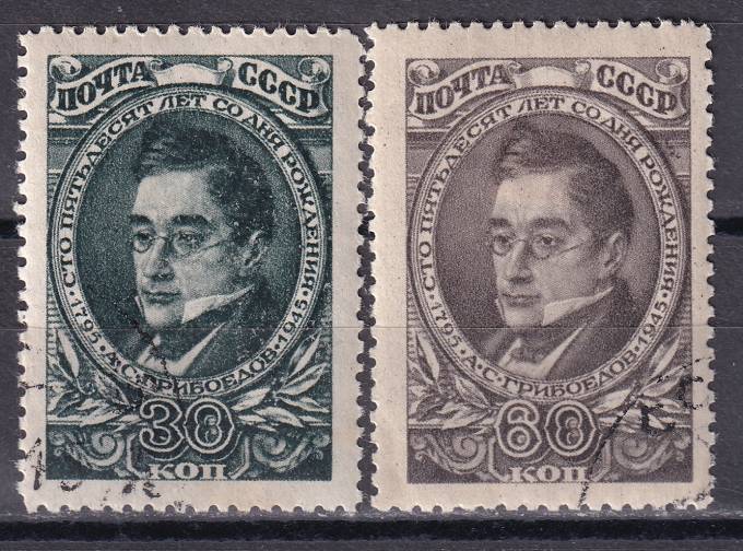 СССР - кат. Заг. №866-867
