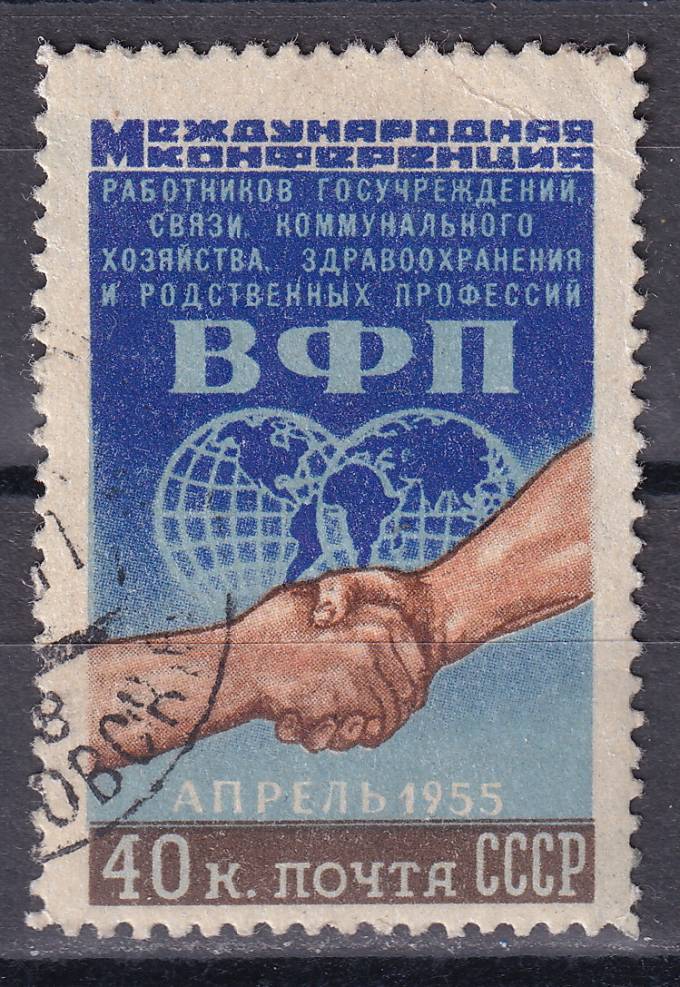 СССР - кат. Заг. №1717