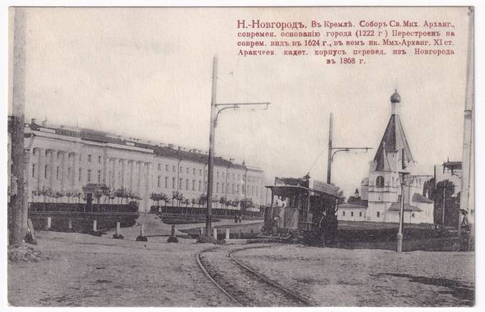 Россия - Открытка - Нижний Новгород. Собор Святого Михаила Архангельского