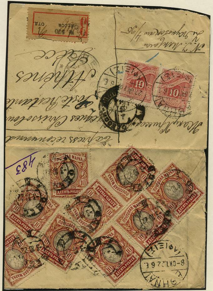 (RSFSR_conv_053) РСФСР. Заказное международное доплатное письмо 1922г. 