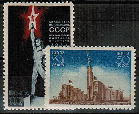 (S00579-80I(1) СССР кат. №№579-580I*