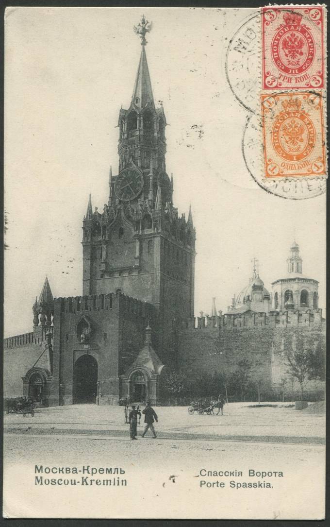 Москва - Кремль - Спасские Ворота