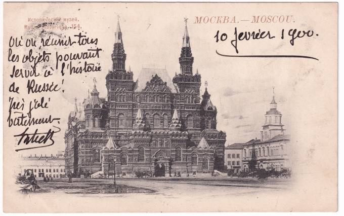 Россия - Открытка - Москва. Исторический музей №154