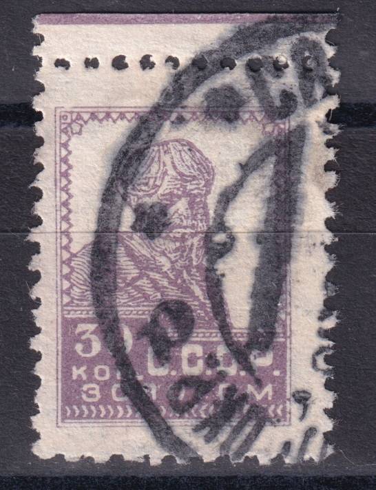 СССР - кат. Заг. №91B