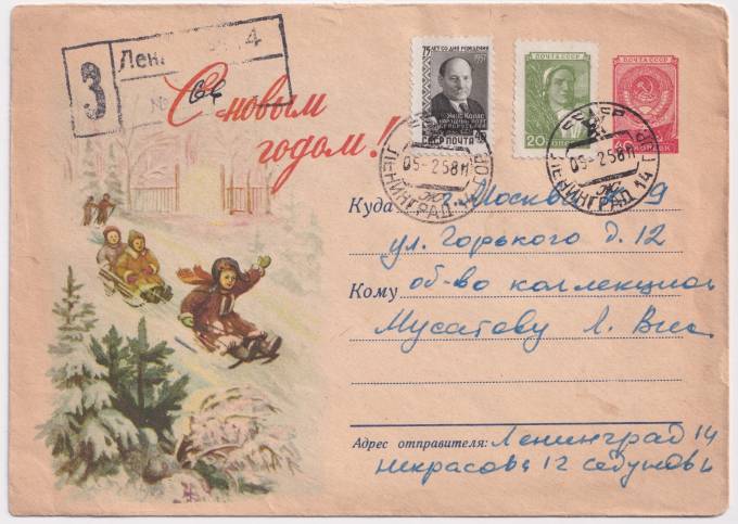 СССР - ХМК - С новым годом! Дети на санках