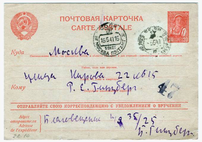 СССР - Стандартная маркированная почтовая карточка - Крестьянка