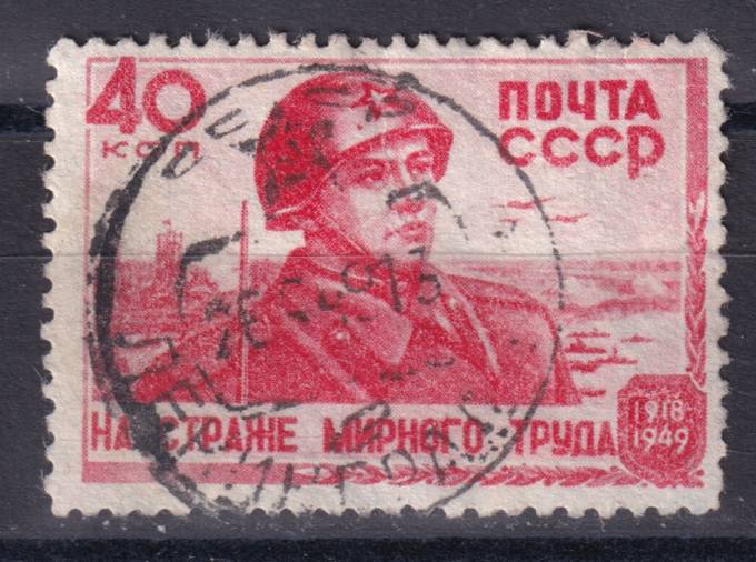 СССР - кат. Заг. №1287