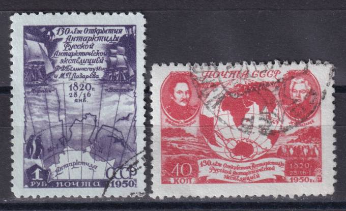 СССР - кат. Заг. №1476-1477