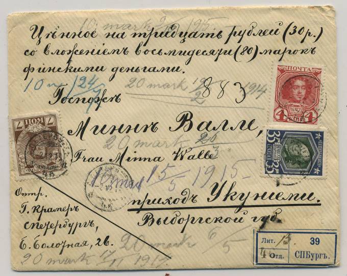 (Rus_20_vipusk_112_119) Денежное письмо франкировано марками "Романовской" серии.