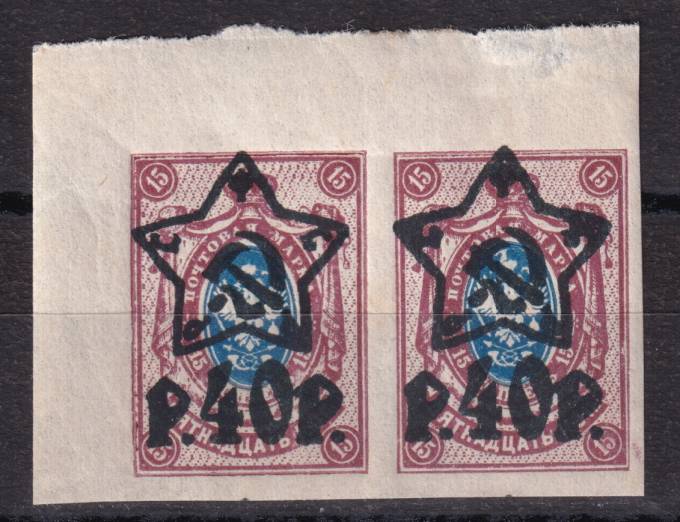 РСФСР - кат. Заг. №84