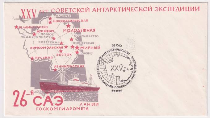 СССР - ХНМК - 26 САЭ