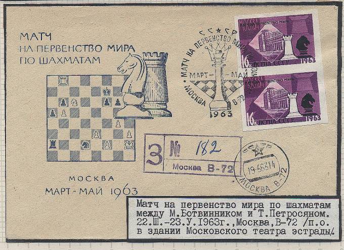 Aschach_1972(1) Матч на первенство мира. 1972