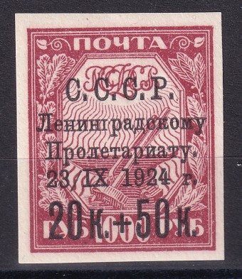 СССР - кат. Заг. №67CSP