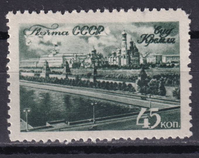 СССР - кат. Заг. №984