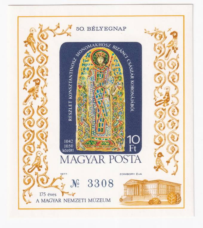 Венгрия - кат. №BL124B