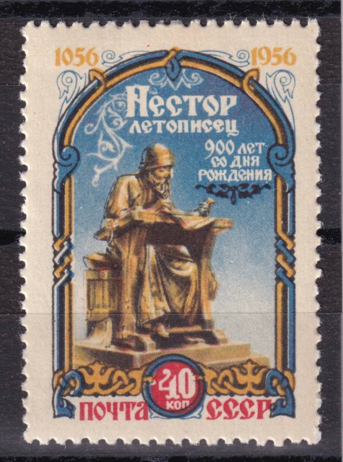 СССР - кат. Заг. №1844