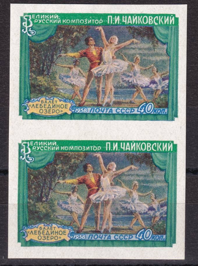 СССР - кат. Заг. №2041