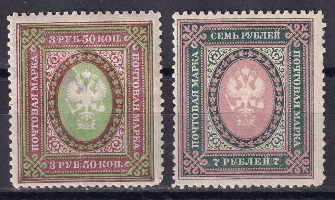 Российская империя - кат. Заг. №157A,158IIA