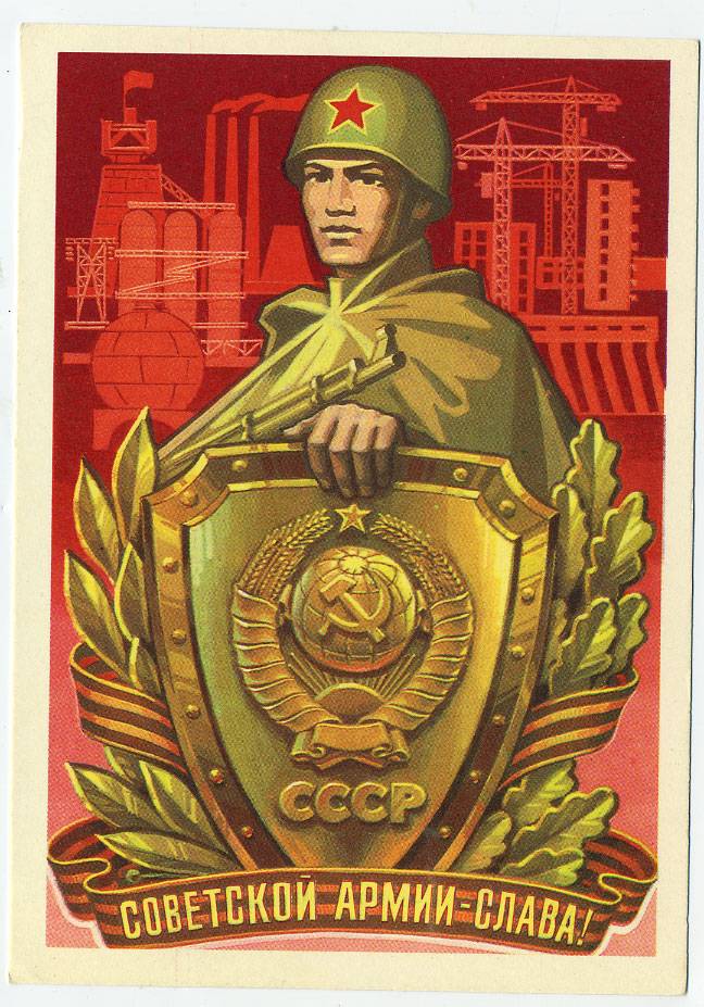 (Armiya-72_L50176) 1972г. изд. Мин. связи СССР. 3 коп.