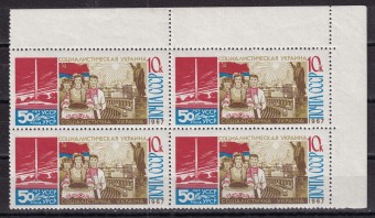 СССР - кат. Заг. №3482Pa