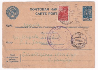 СССР - Почтовая карточка