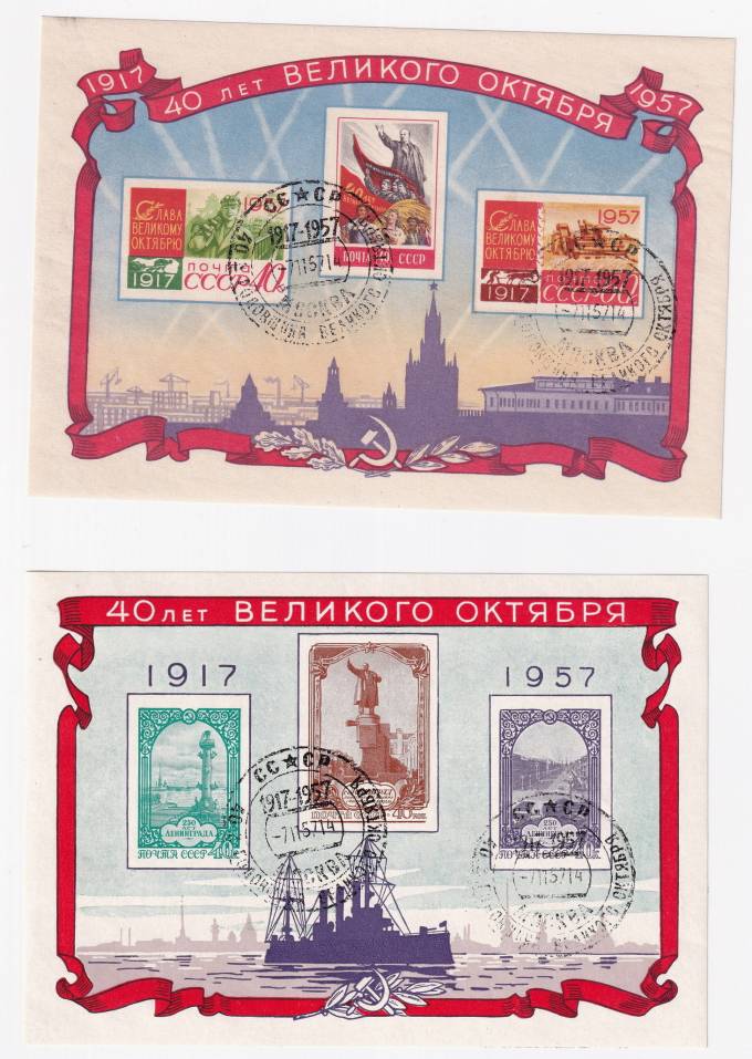 СССР - кат. №БЛ24-БЛ25
