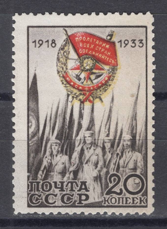 СССР - кат. Заг. №344