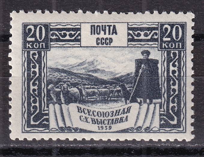 СССР - кат. Заг. №593(1) A