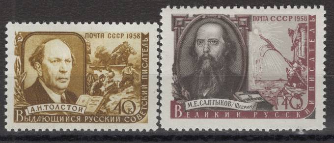 СССР - кат. Заг. №2027-2028