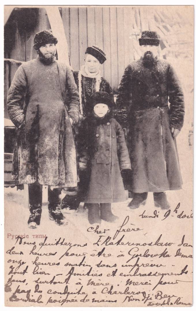 Русские типы