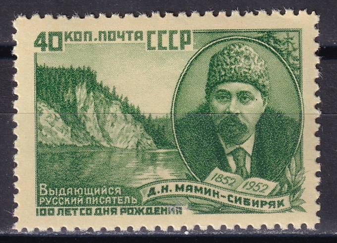 СССР - кат. Заг. №1622
