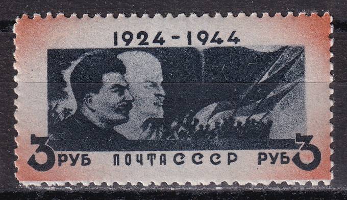 СССР - кат. Заг. №822