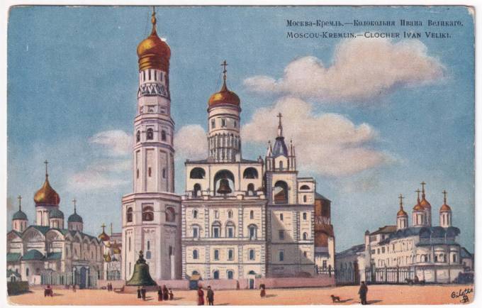 Москва - Кремль - Колокольня Ивана Великого