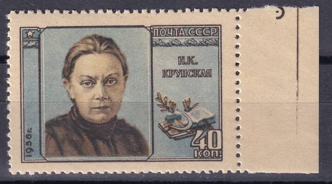 СССР - кат. Заг. №1810