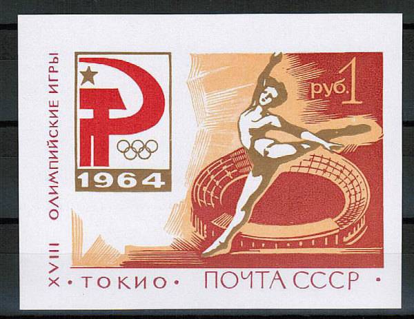 (S_block_037(5) Блок СССР №37 ** тип. II (битая звезда)