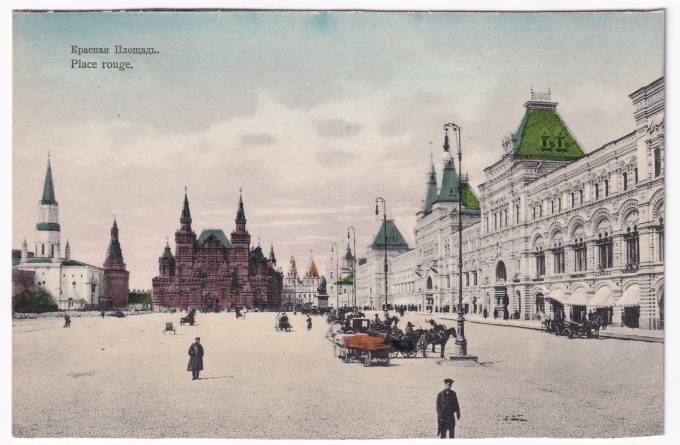 Россия - Открытка - Москва. Красная площадь