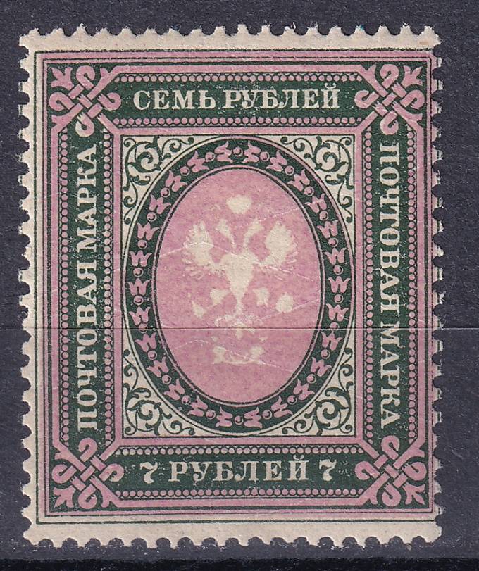 РСФСР - кат. Заг. №R6